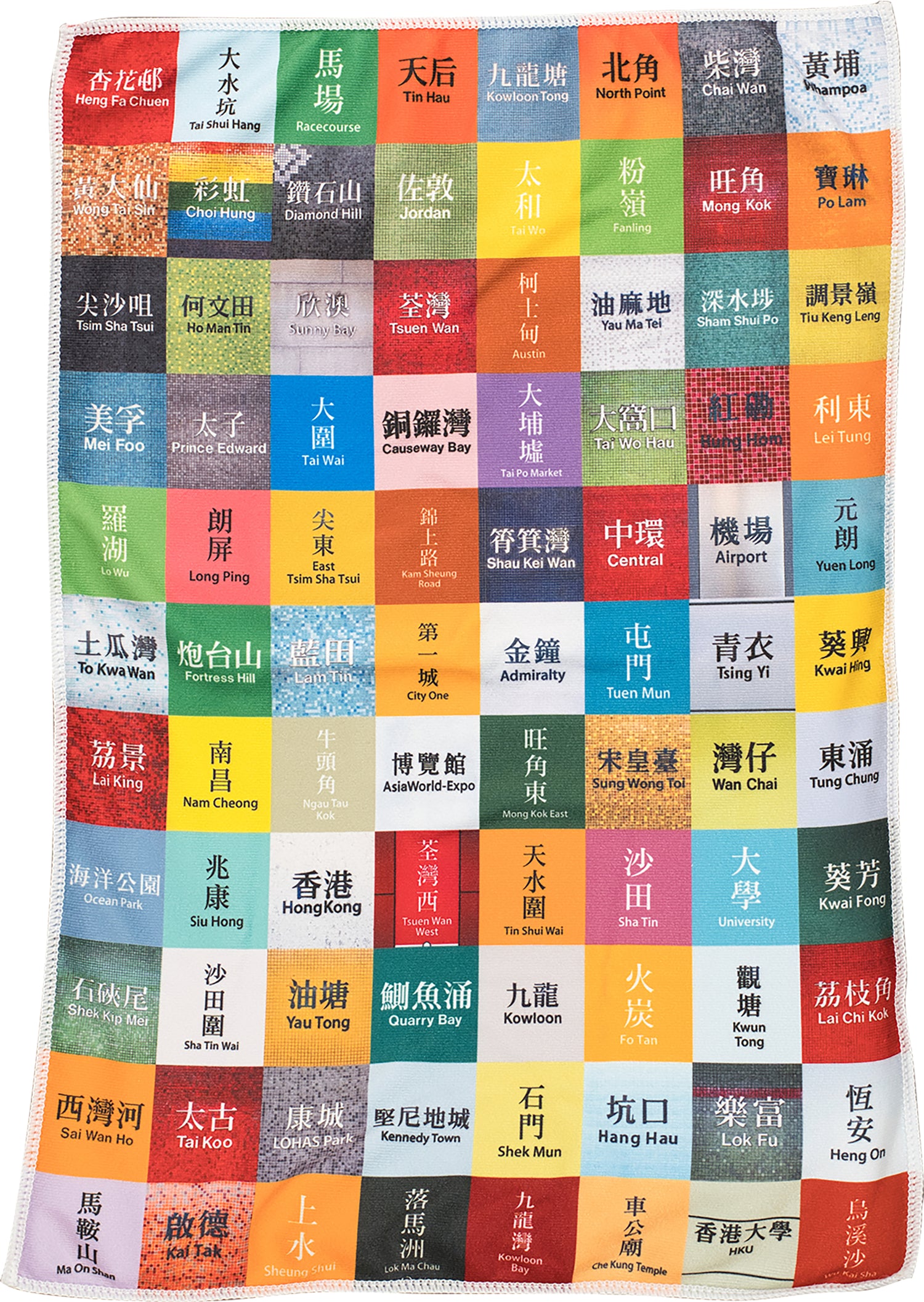 MTR Station Collection - Sports Towel (Small)