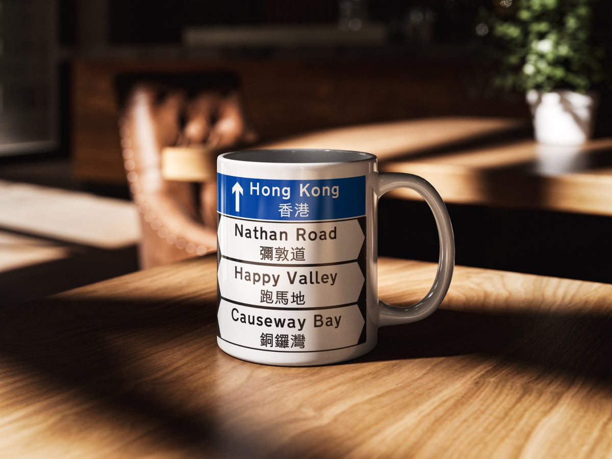 HK Road Signs Mug