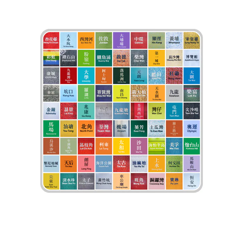 MTR Station Collection - Beach Mat (Small)