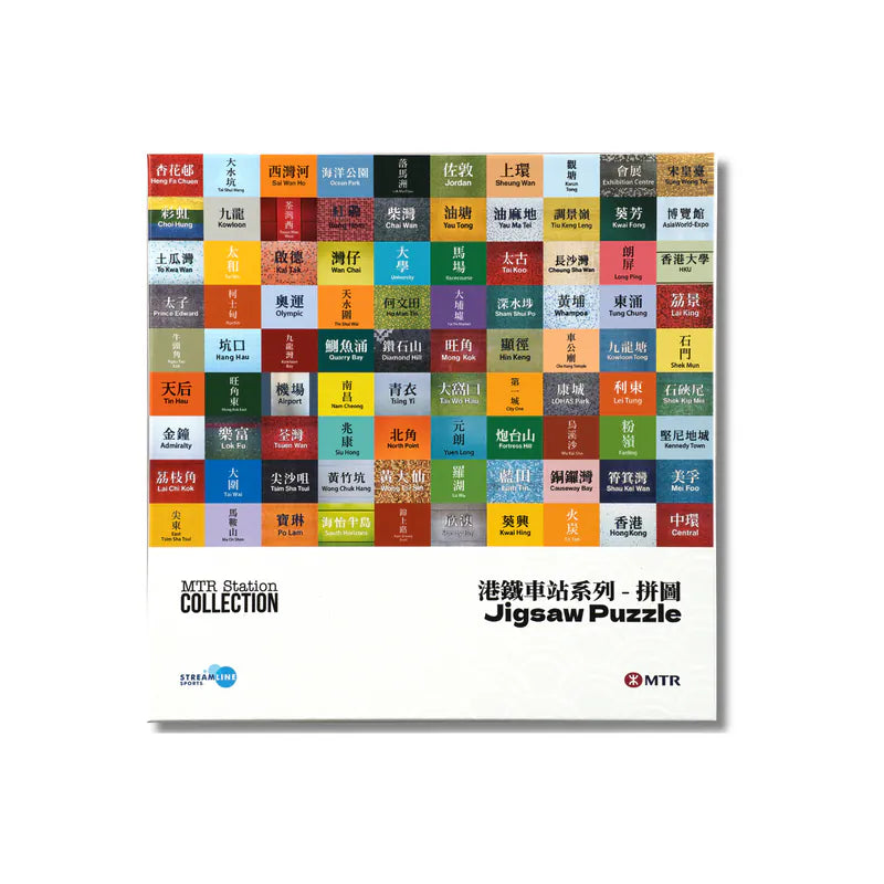 MTR Station Collection - Jigsaw Puzzle