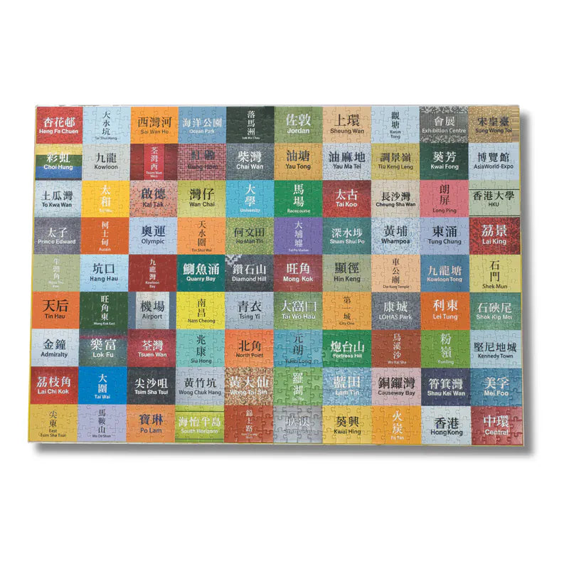 MTR Station Collection - Jigsaw Puzzle