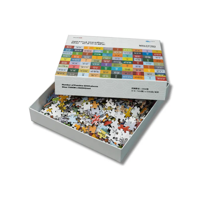 MTR Station Collection - Jigsaw Puzzle