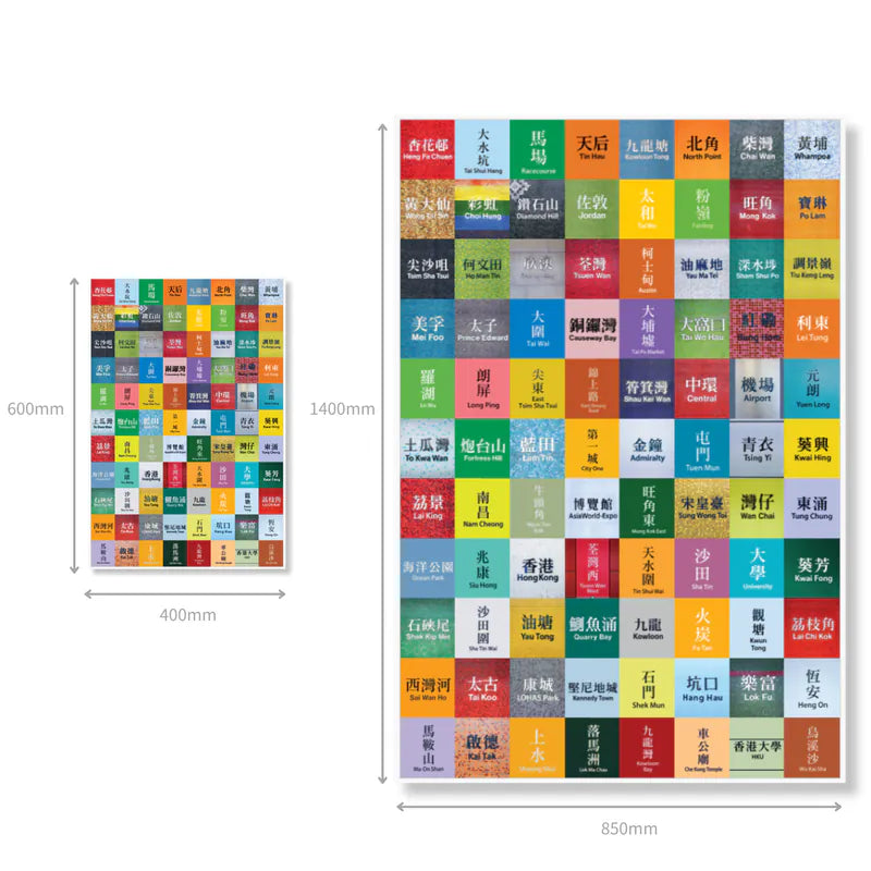 MTR Station Collection - Sports Towel (Large)