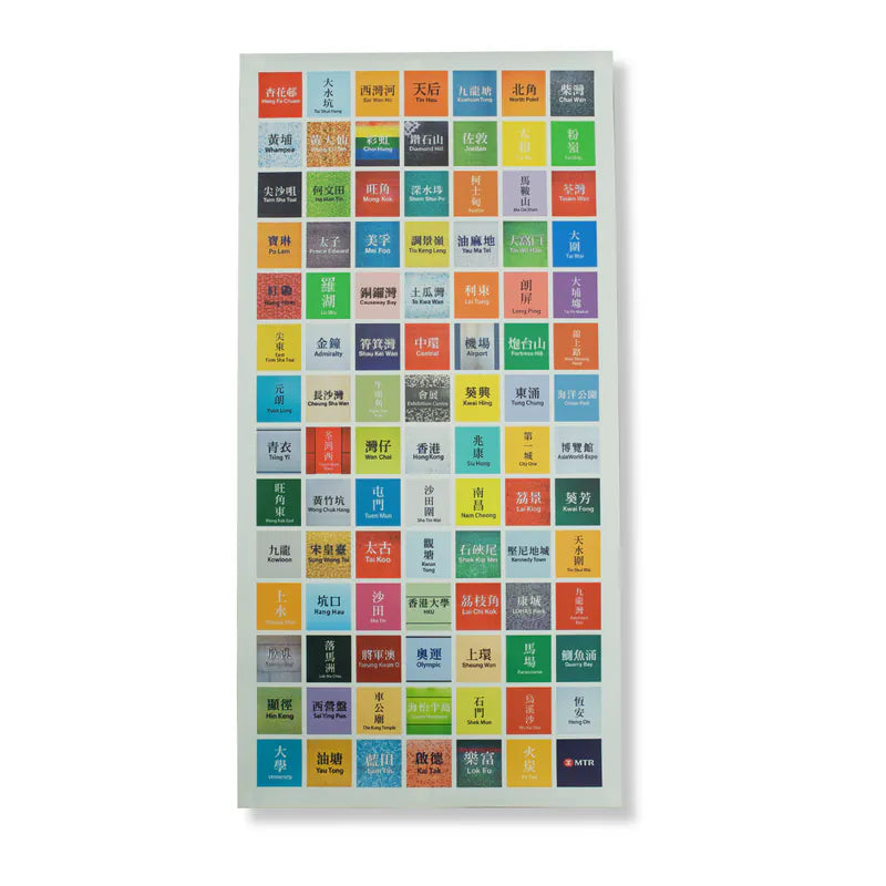 MTR Station Collection - Wall Print