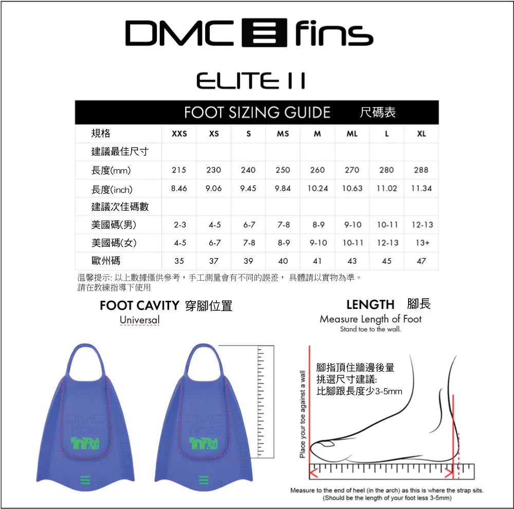 DMC ELITE 2 游泳腳蹼