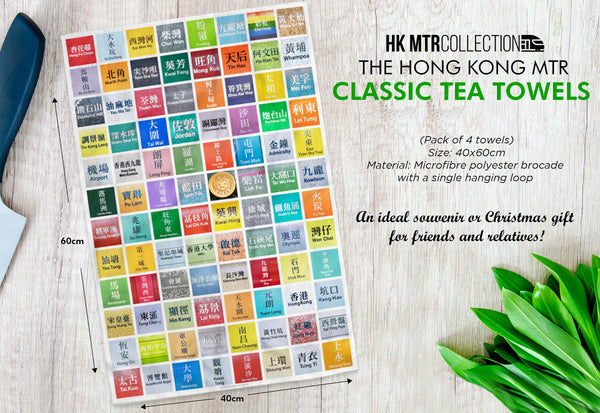 Tea Towel (pack of 4): MTR Collection | Streamline Sports