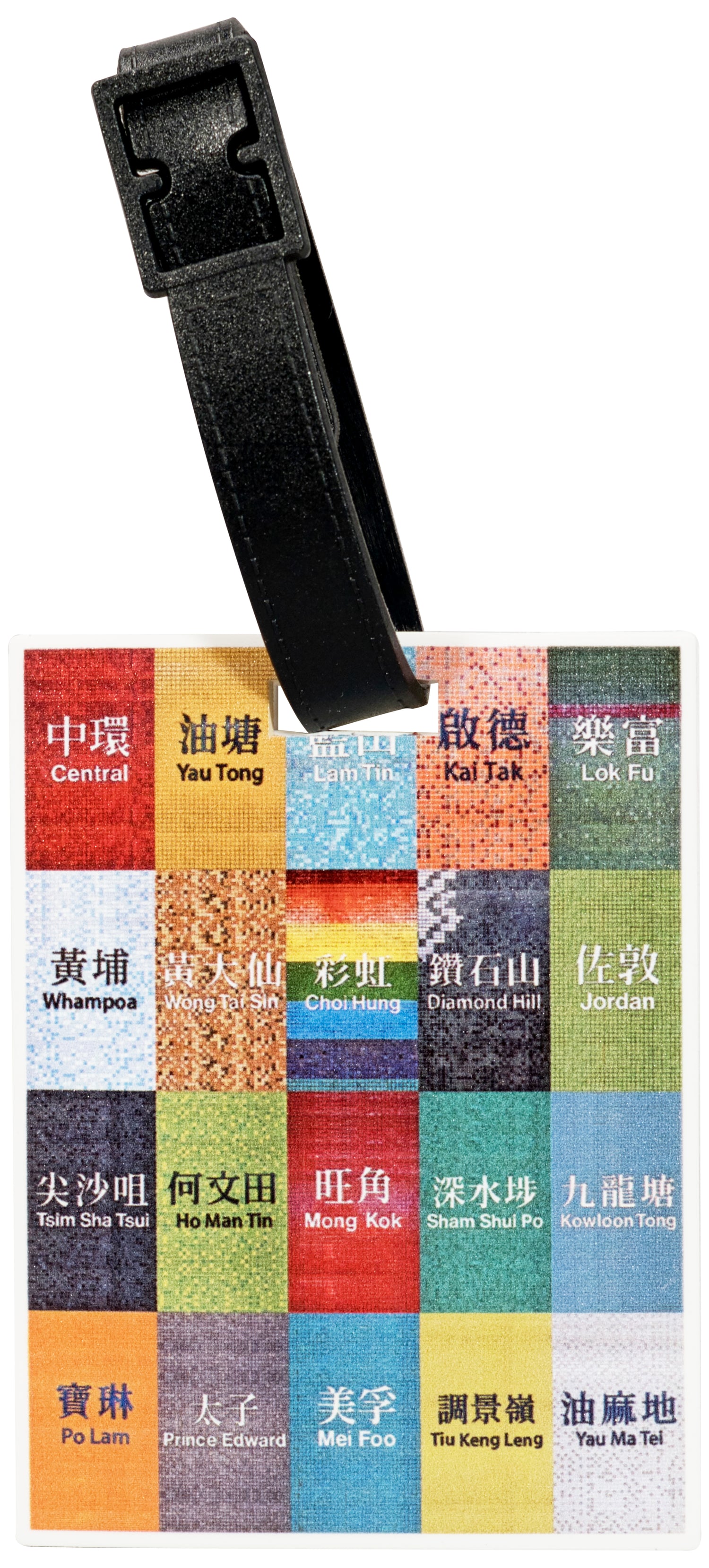 MTR Station Collection - Luggage Tag