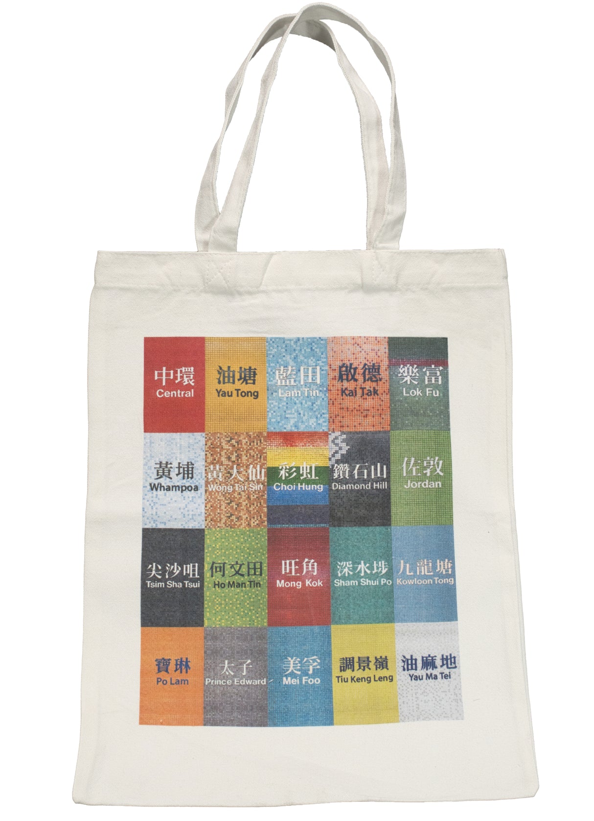 MTR Station Collection - Canvas Tote Bag