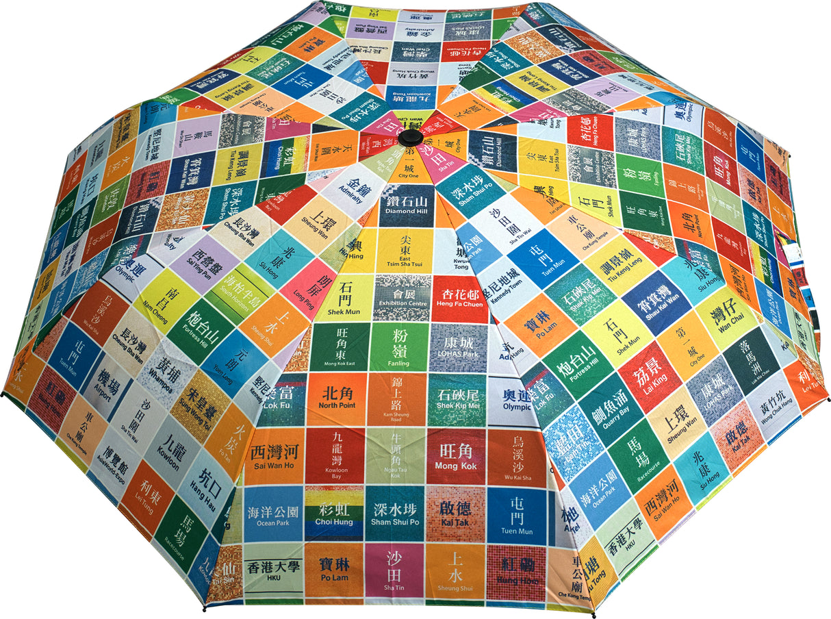 MTR Station Collection - Umbrella (UV Protection)
