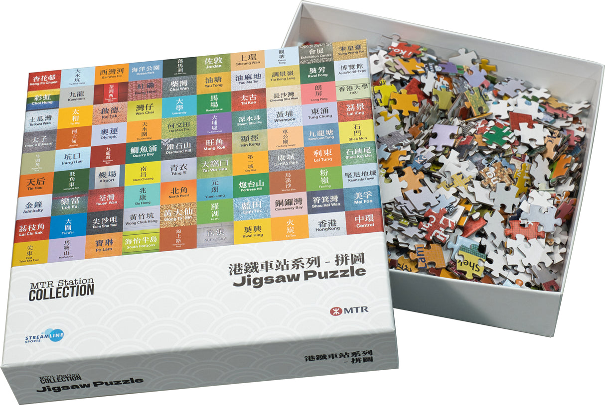 拼圖 - 港鐵系列