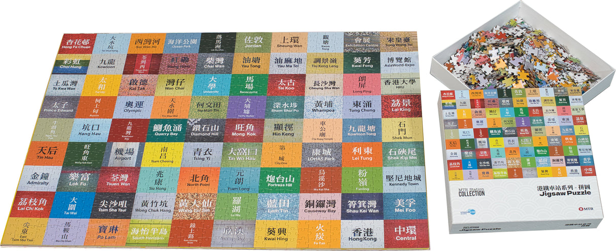 拼圖 - 港鐵系列
