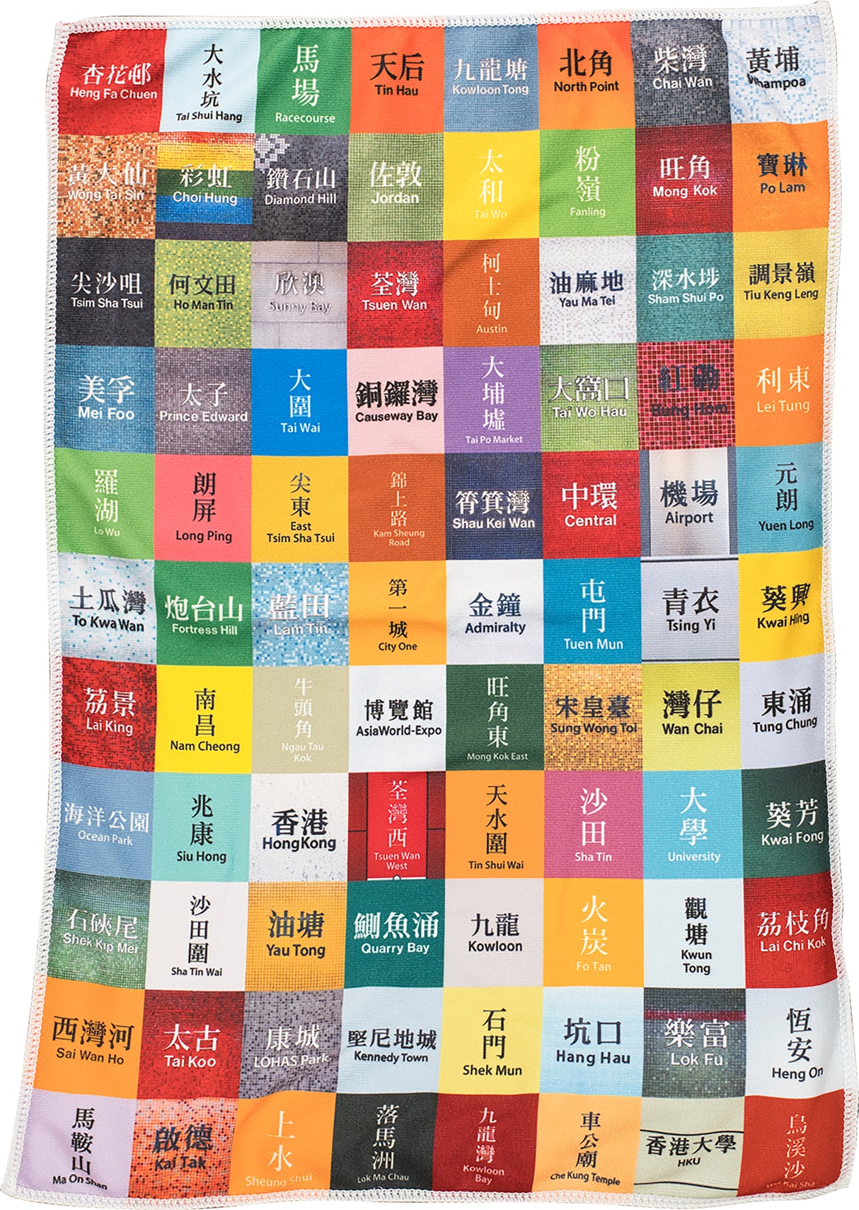 MTR Station Collection - Sports Towel (Small)