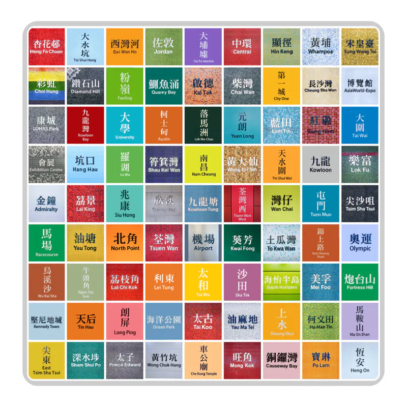 MTR Station Collection - Beach Mat (Large)