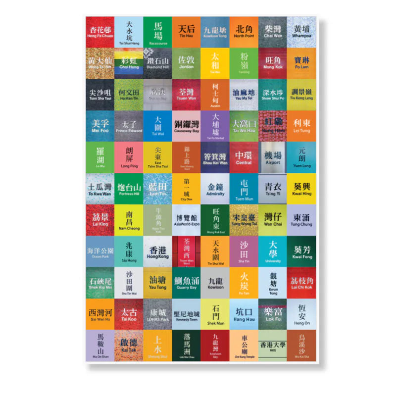MTR Station Collection - Sports Towel (Large)