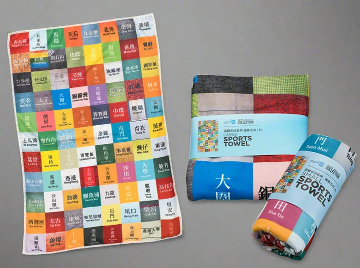 MTR Station Collection - Sports Towel (Small)