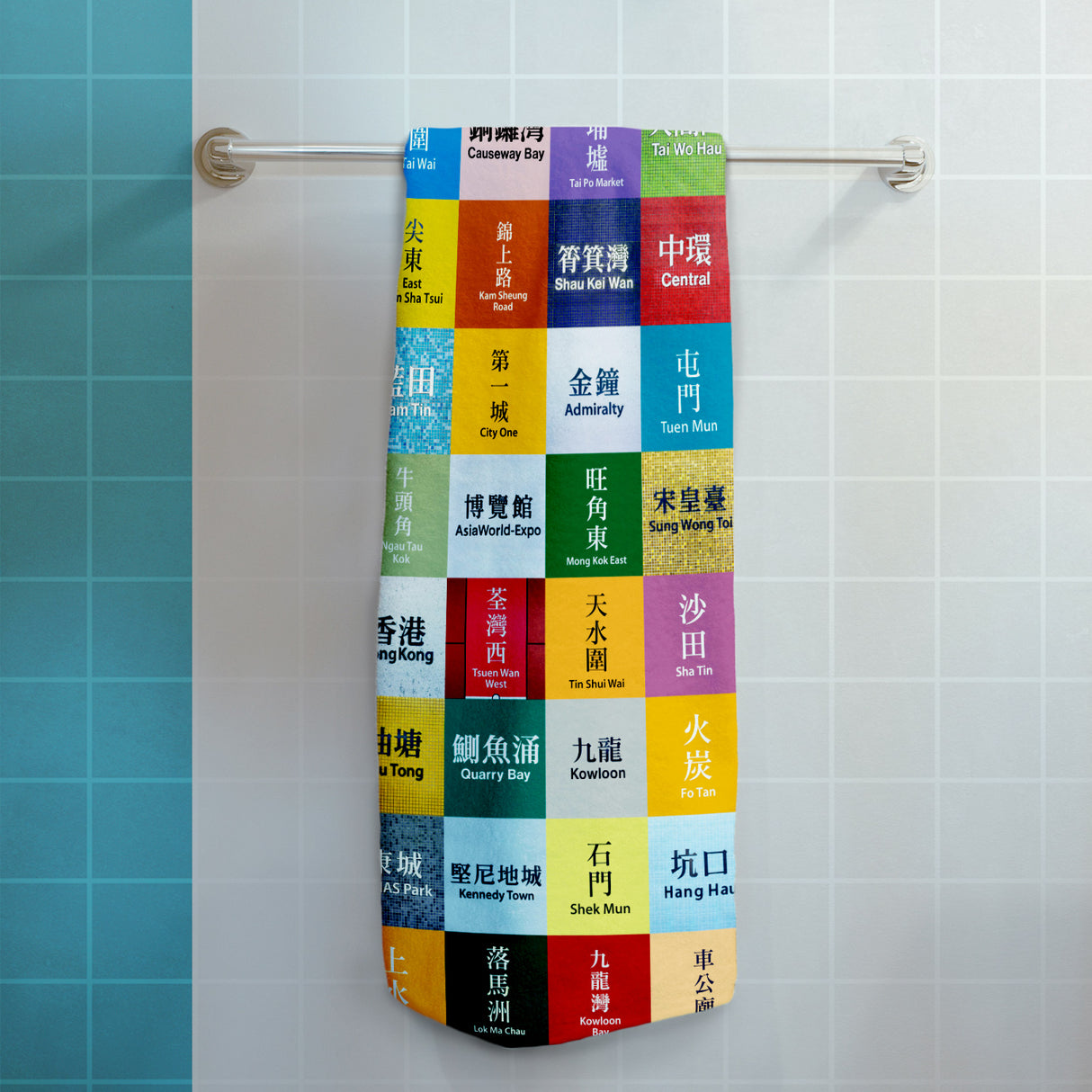 MTR Station Collection - Sports Towel (Small)