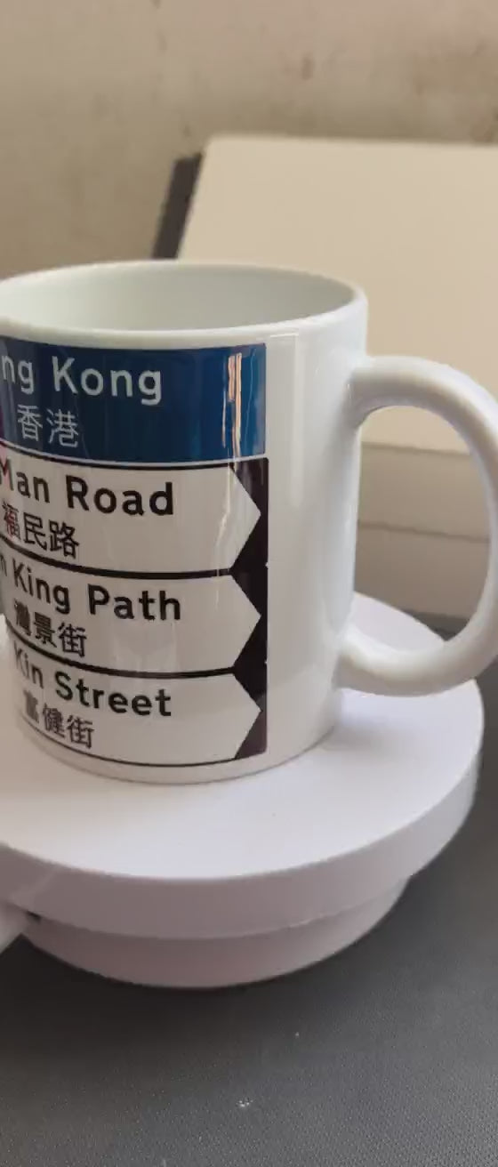 HK Road Signs Mug