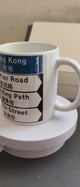 HK Road Signs Mug