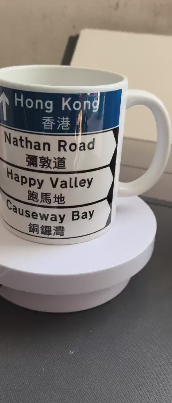 HK Road Signs Mug