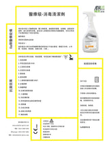 Stericid S-3DM Disinfectant Spray (coronavirus covid-19 medical spray) *750ml